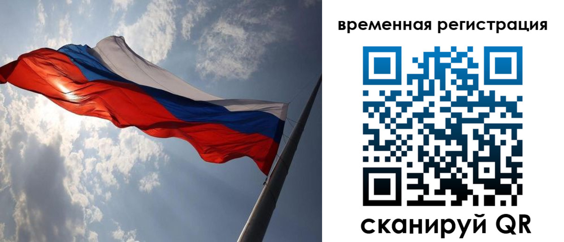 миграционный учет в Сураже