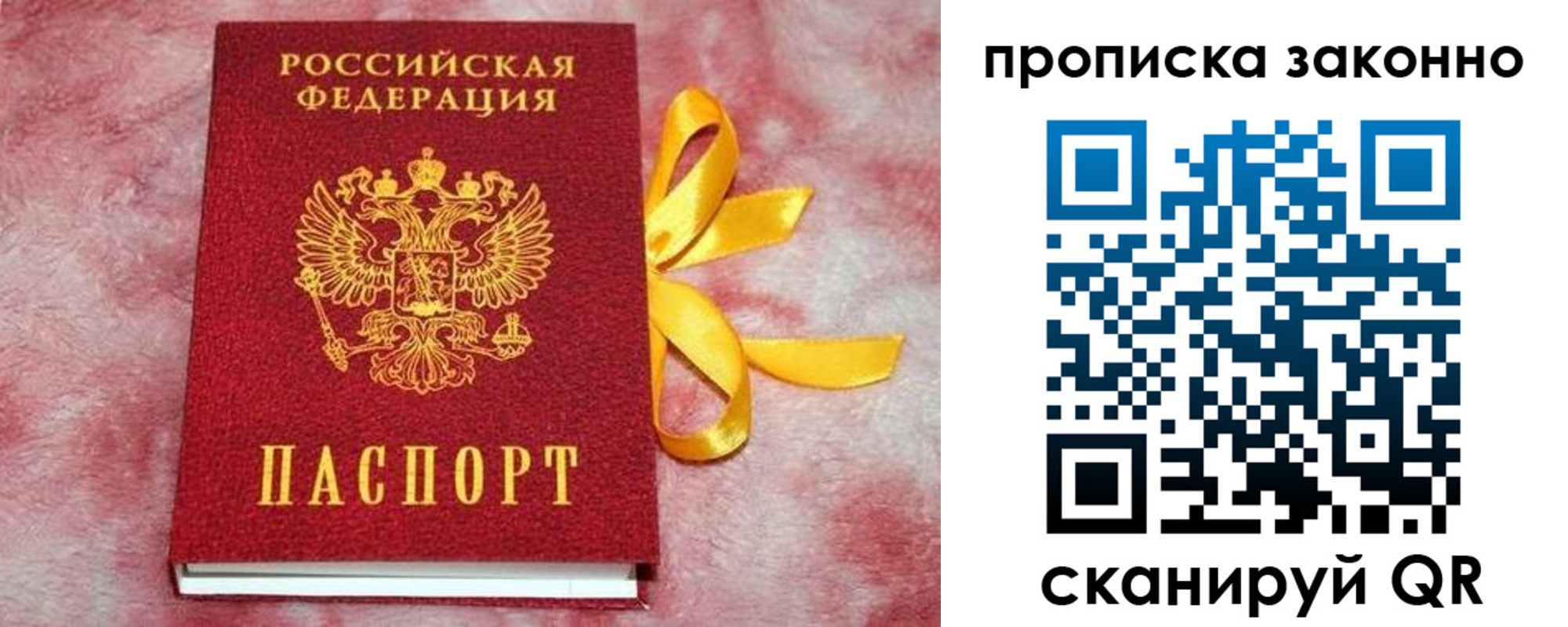 миграционный учет в Сураже